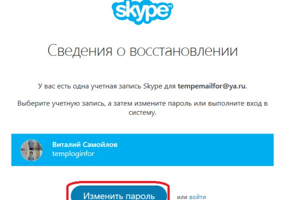 Не получается зайти на кракен