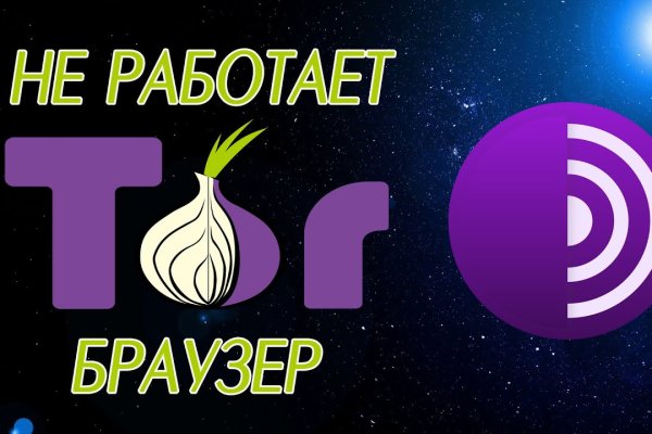 Не могу зайти на сайт кракен