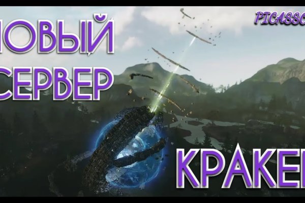 Официальный сайт кракен тор