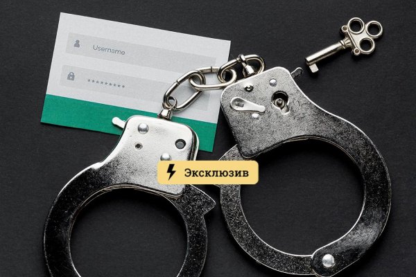 Кракен даркнет регистрация