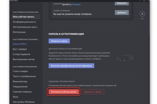 Кракен как войти