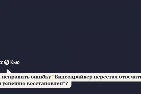 Маркет плей кракен